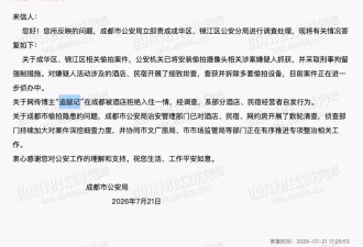 博主曝光成都部分酒店公厕有摄像头 被多酒店拒入