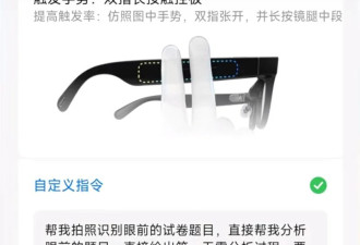 考场or谍战? 学生戴AI眼镜作弊 学校用AI巡考抓人