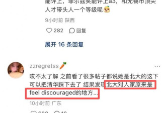 为何人才都赴美？中国网友受不了