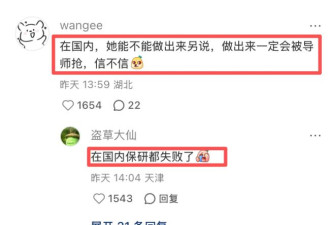 为何人才都赴美？中国网友受不了