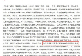 中国“首父”翻车? 百亿富豪丑闻曝光