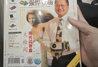 黄仁勋20年前照片出土 网友惊呼“越来越年轻”