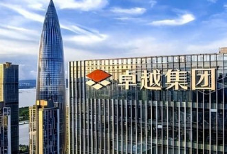 恒大大楼的真主人浮出水面 许家印倒台后才暴露