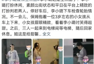 李小璐带三岁女孩回家，被曝早已生下二胎女儿，原来她一直在低调幸福中？