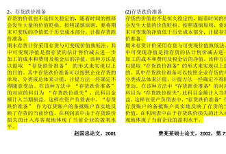 一篇硕士学位论文13页雷同疑似抄袭 中南大学回应