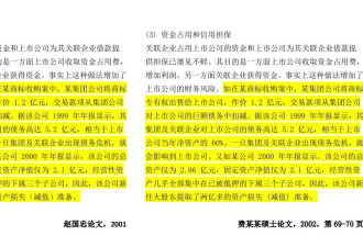 一篇硕士学位论文13页雷同疑似抄袭 中南大学回应