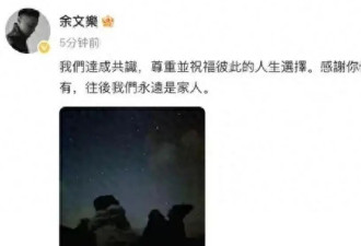 终于可以坦白了！余文乐宣告分手，揭开多少中国式夫妻的虚伪面纱