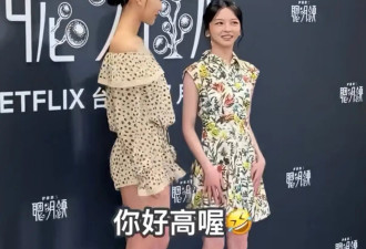 小S大女儿出席活动，Elly穿波点裙比同伴高半头，高级脸很耐看
