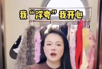 从炫服到炫债，冉莹颖独立女性之路，掌权管钱2000万鞋柜太奢华