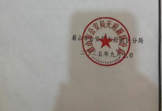 49岁男子被控连杀两长辈和小学老师 作案动机披露
