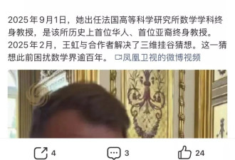 王虹、邓煜获得菲尔兹奖，跟北大有多大关系？
