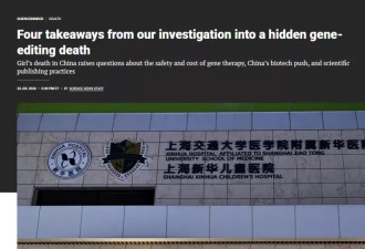 中国6岁女孩在基因编辑实验中死亡 却从未公之于众
