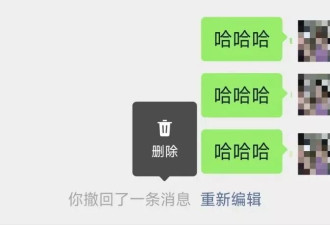 “你在微信撤回了一条消息”，能悄悄删了？
