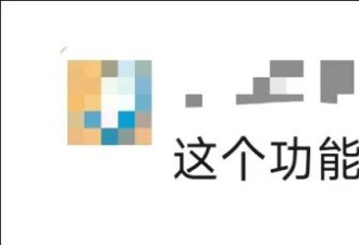 “你在微信撤回了一条消息”，能悄悄删了？