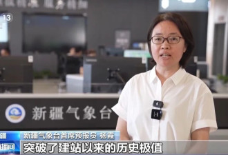 超50℃今年最高！新疆高温还会持续多久?专家分析