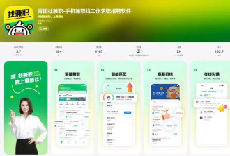 中国最大灵活用工平台让零工挣到钱了，自己没赚到