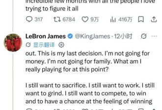 NBA“历史第一人”，詹姆斯主动选择了降薪4875万
