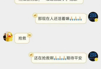 敬一丹被曝抢救一个多月去世？悼念人紧急删帖