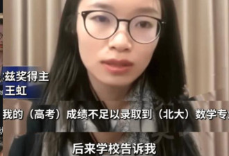 王虹获奖发言没感谢北大！何错之有