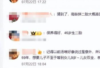 汤唯高龄产子 网友深扒中韩异地婚姻