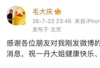 曝71岁敬一丹突发脑溢血，已抢救一个多月