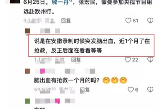 曝71岁敬一丹突发脑溢血，已抢救一个多月