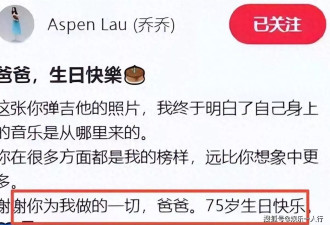 刘銮雄75岁生日甘比全程沉默，吕丽君女儿高调晒照
