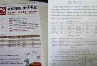 8年狂敛14亿，爆红金融才女结局大快人心