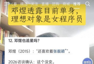 37岁未婚被嘲 菲尔兹奖得主邓煜 让谁破防了