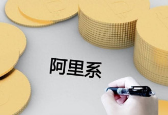 7月6日楼市史诗级新政！马云预判成真？