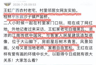 王虹老宅成打卡地！网友：就该追这样的星