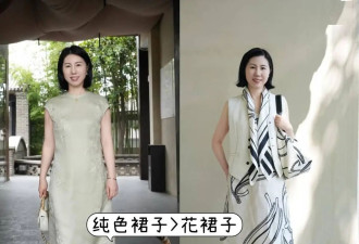 女人年纪越大会穿裙子越优雅 看这几位中年博主