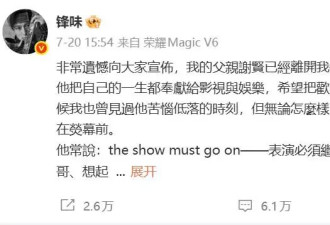 谢霆锋青岛演唱会如期开唱，一身黑衣现身，状态良好，歌迷自发取消应援