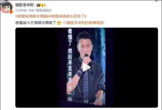 谢贤去世后谢霆锋首次公开露面,向天空说“谢谢你