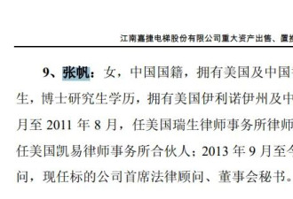 七年追讨无果,360原董秘指控:联系后被周鸿祎拉黑