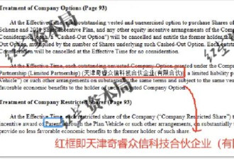 七年追讨无果,360原董秘指控:联系后被周鸿祎拉黑