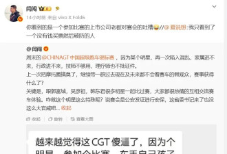 热搜第一!车评人闫闯超跑锦标赛珠海站因撞墙退赛