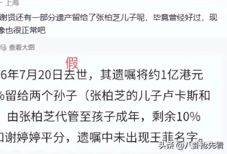 好妈妈人设翻车？张柏芝私生活被扒coco道出实情