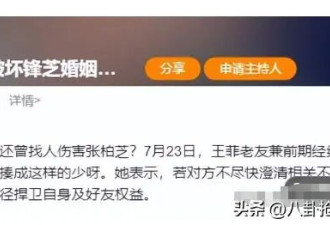 好妈妈人设翻车？张柏芝私生活被扒coco道出实情