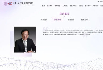 实习生日薪5500元,清华姚班凭什么成为AI圈...