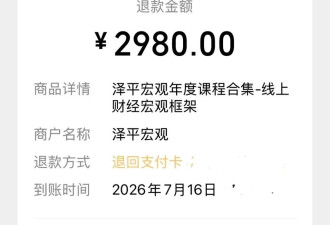 付费学员投资亏损,任泽平“不荐股”声明能否免责