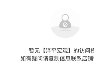 付费学员投资亏损,任泽平“不荐股”声明能否免责