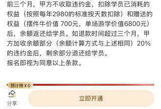 付费学员投资亏损,任泽平“不荐股”声明能否免责