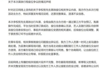 25岁男星被曝高铁占座？主办方回应