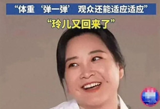 贾玲复胖了，本人回应：维持不住！