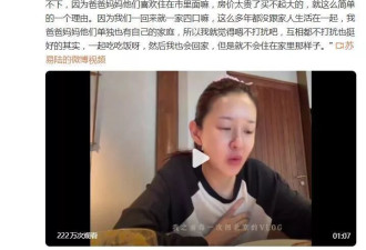 张子萱回应"回北京为什么不住家里":住不下,买不起大的