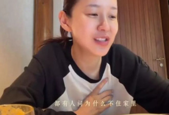 张子萱回应"回北京为什么不住家里":住不下,买不起大的