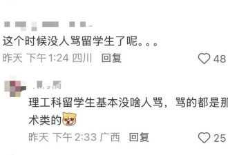 王虹已获网民罕见包容，包括暂时不骂留学生