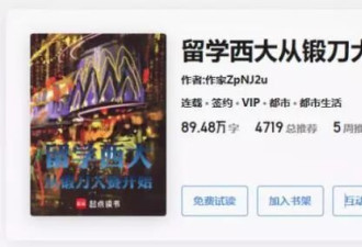 你看的无尽连载，作者可能已经不当人了