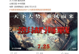 演员也遭殃！中国小粉红罕见抵制统战大片